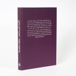 RAMADAN FASHION - ARABIC EDITION - Image 2